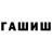 ГАШИШ 40% ТГК Yura Klyshnikov