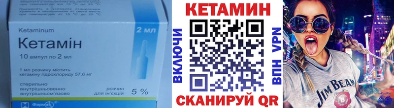 КЕТАМИН VHQ Западная Двина